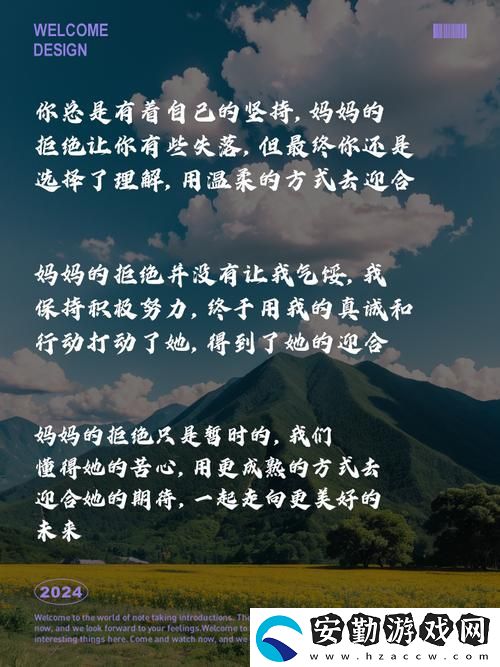 母親開始慢迎迎合小心孩子
