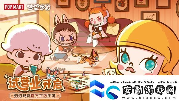 夢想家園攻略大全