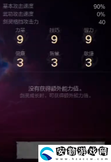 劍靈2若律怎么樣