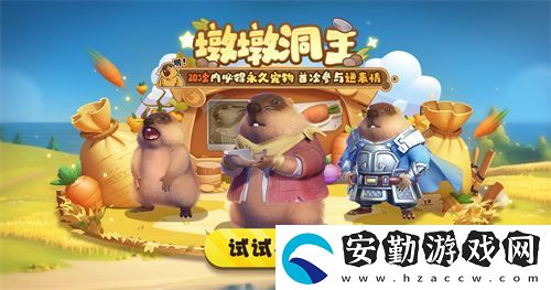 太空殺全新2V5神話對(duì)抗模式