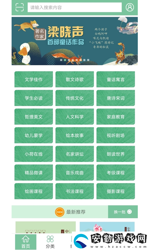 聽書軟件有哪些