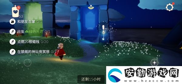 光遇10.9日每日任務(wù)攻略