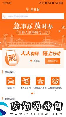 吉事辦app下載_吉事辦吉祥碼下載v1.0