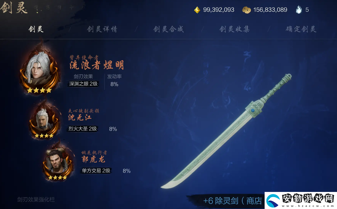 劍靈2人族怎么樣