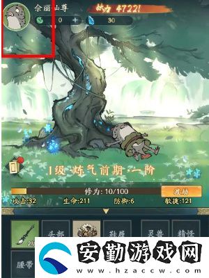 尋道大千怎么注銷賬號