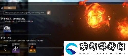 永劫無間傳火任務(wù)怎么做