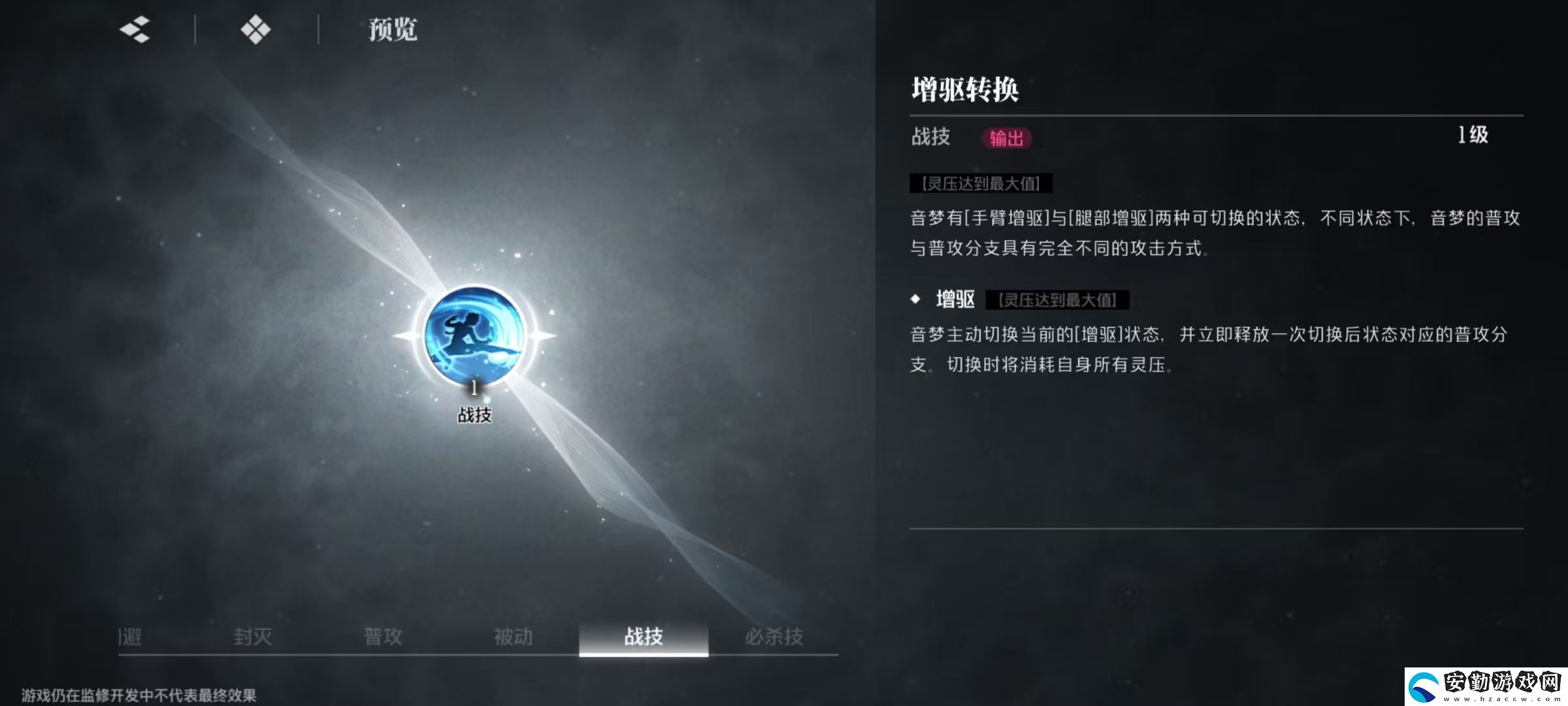 境界刀鳴涅音夢怎么樣
