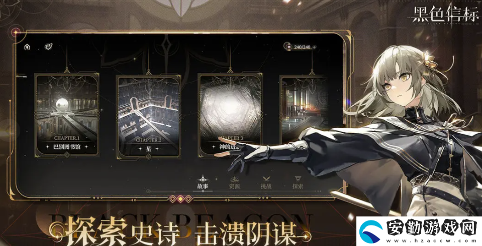 黑色信標哪個公司的設計的