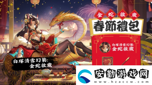 天月麻雀新雀士白塚清雪登場(chǎng)迎新歲