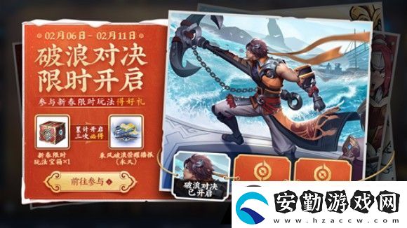 王者榮耀破浪對決在哪里玩