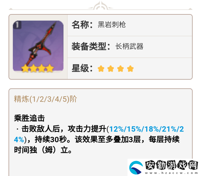 原神2.4魈武器怎么選擇