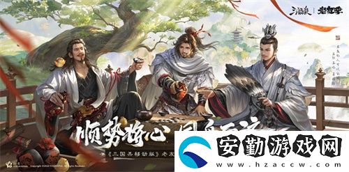 接著奏樂接著舞！三國殺移動版玩家共創(chuàng)MV來襲
