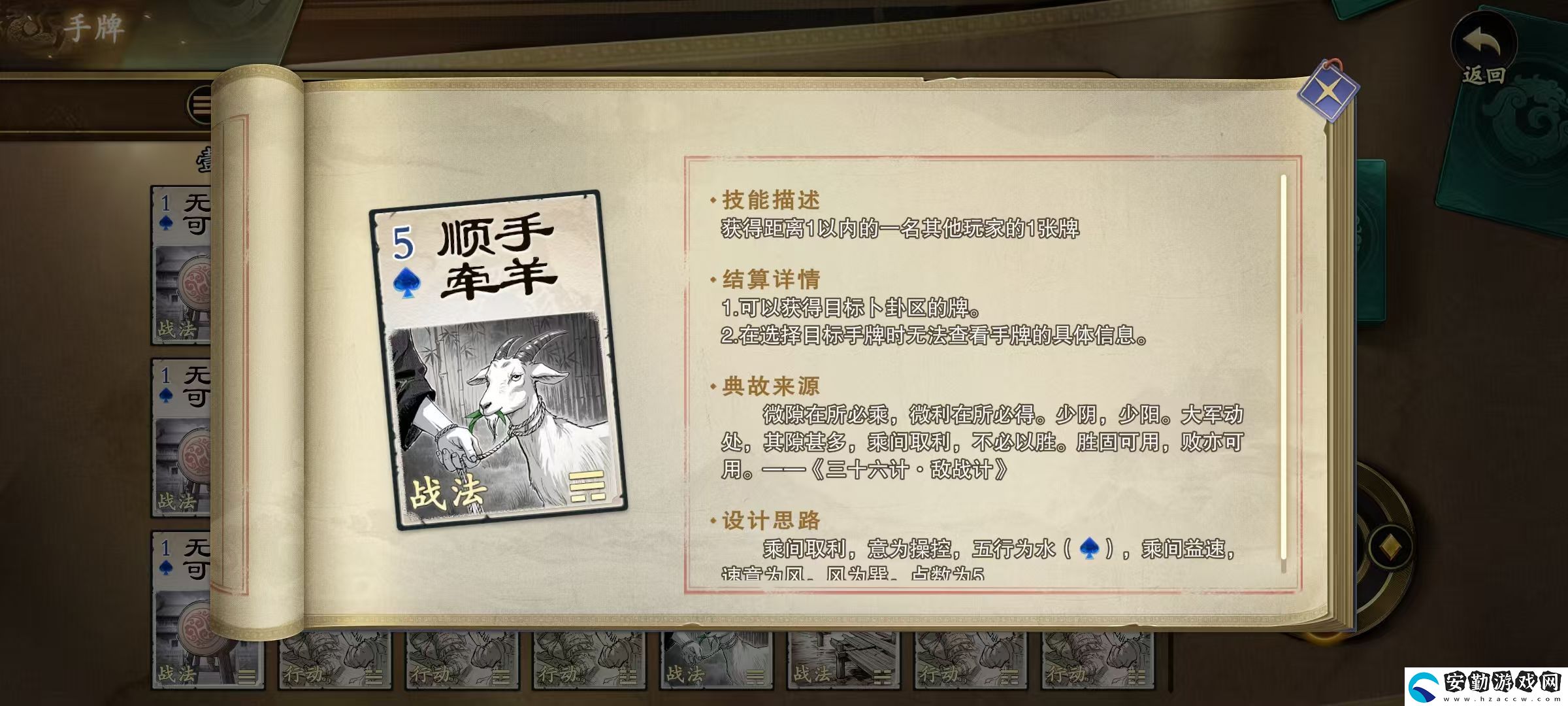 代號殺戰(zhàn)法牌有哪些