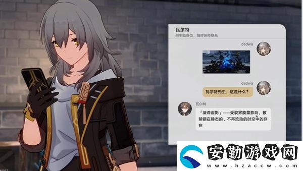 崩壞星穹鐵道凝滯虛影任務(wù)開啟方法介紹