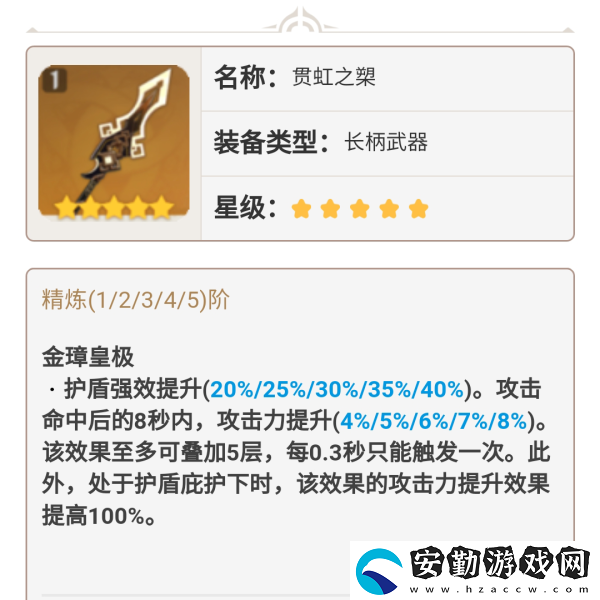 原神2.4魈武器怎么選擇