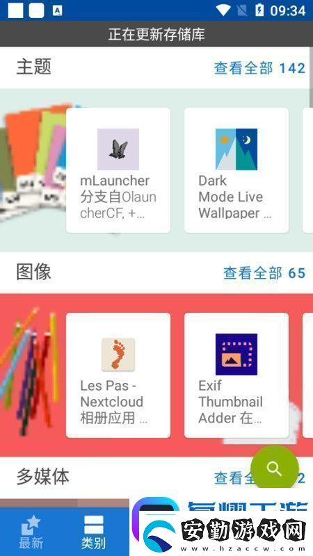 fdroid國(guó)內(nèi)軟件源最新版apk極速版fdroid國(guó)內(nèi)軟件源最新版apk安卓下載