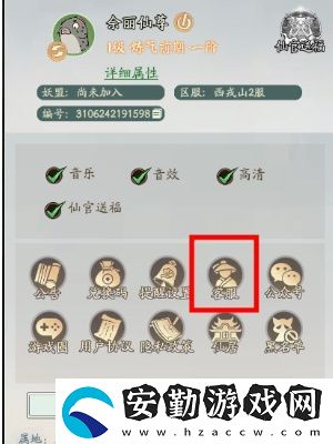 尋道大千怎么注銷賬號