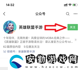 英雄聯(lián)盟手游微信進(jìn)群方法介紹