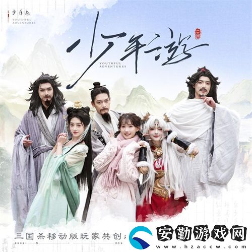 接著奏樂接著舞！三國殺移動版玩家共創(chuàng)MV來襲