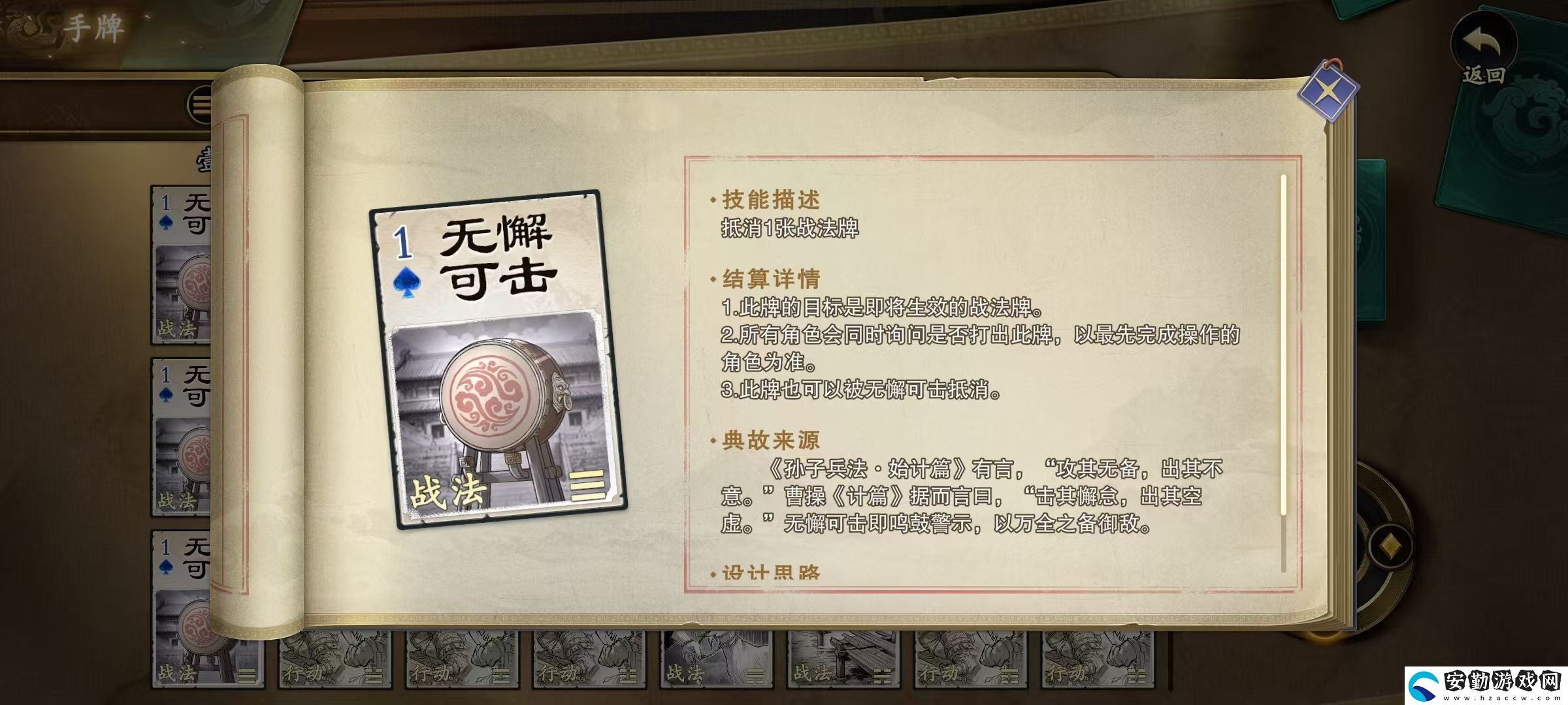 代號殺戰(zhàn)法牌有哪些