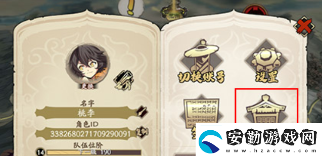 天地劫幽城再臨怎么改密碼賬號(hào)修改密碼方法