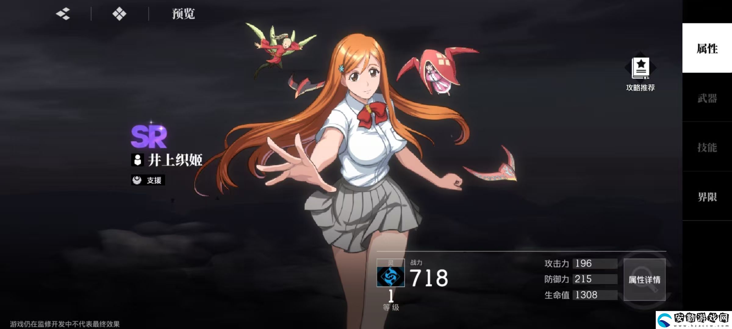 境界刀鳴井上織姬技能怎么樣