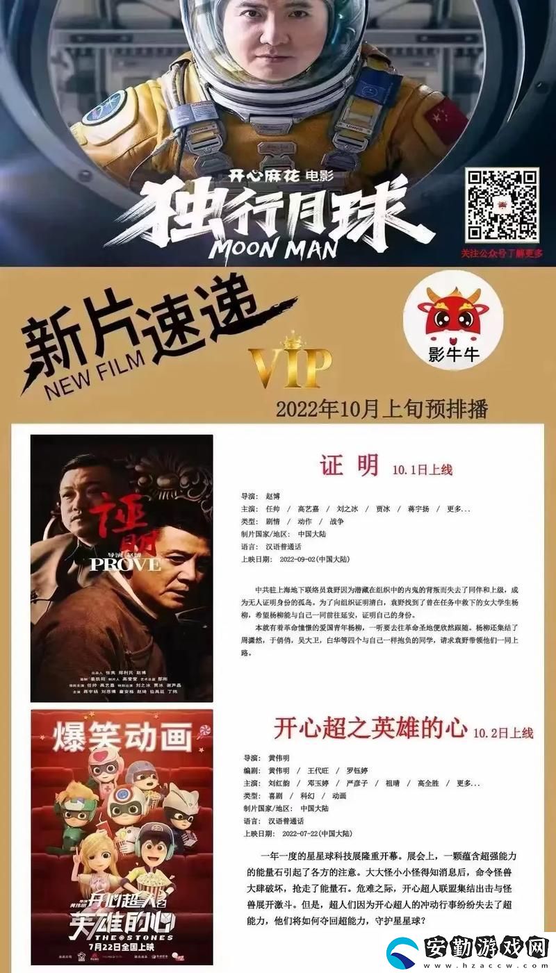 沉浸影院體驗(yàn)
