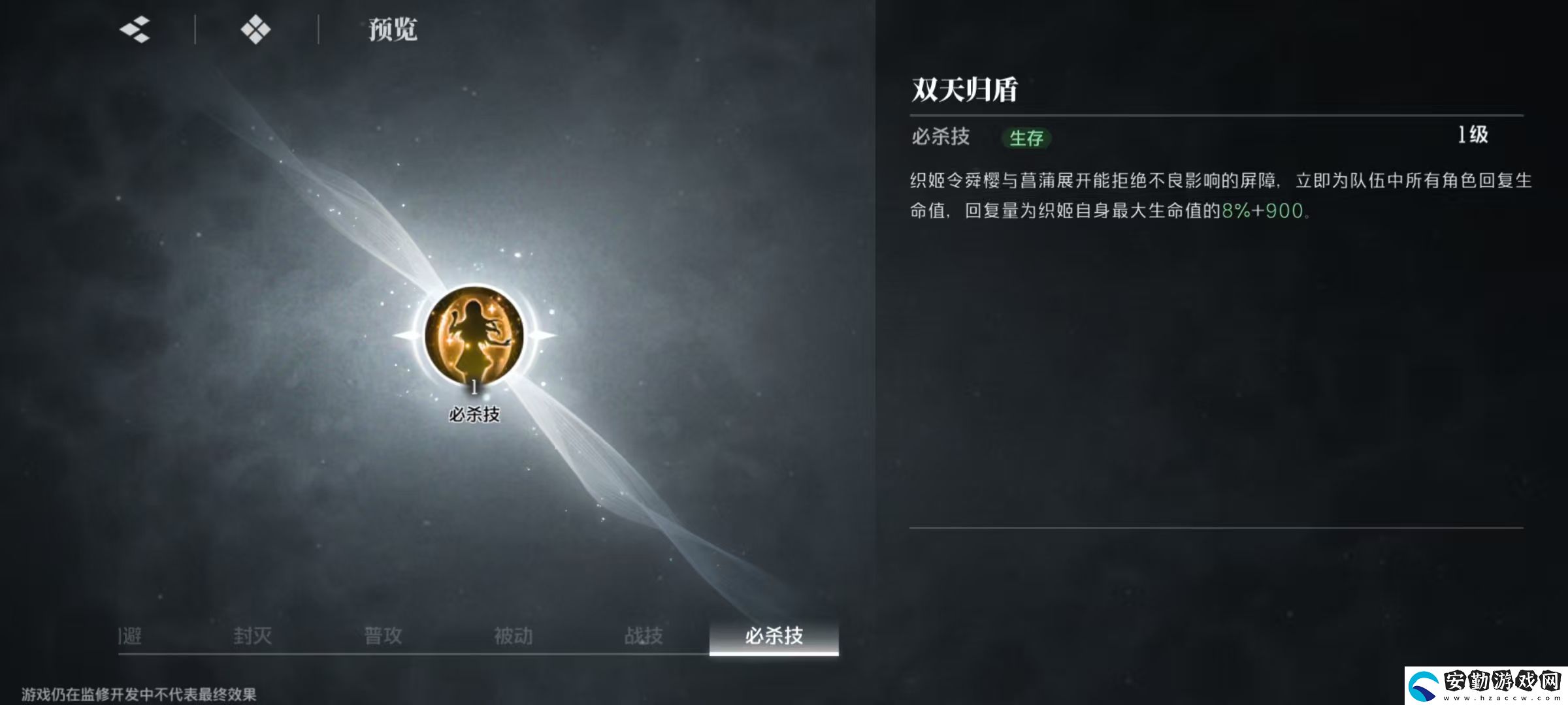 境界刀鳴井上織姬技能怎么樣