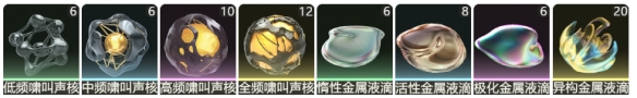 鳴潮氣動漂泊者升級材料