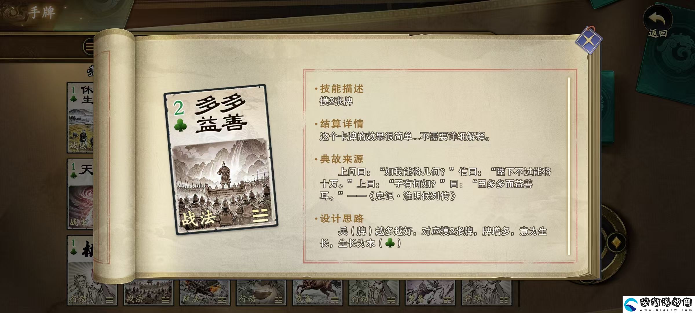 代號殺戰(zhàn)法牌有哪些