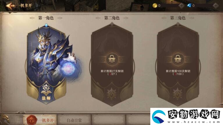 榮耀大天使攻略