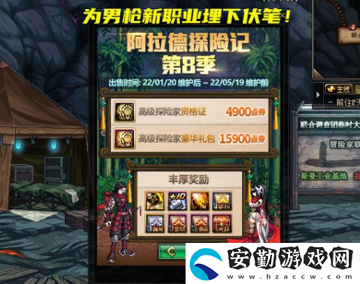 dnf第八季戰(zhàn)令閹割了什么