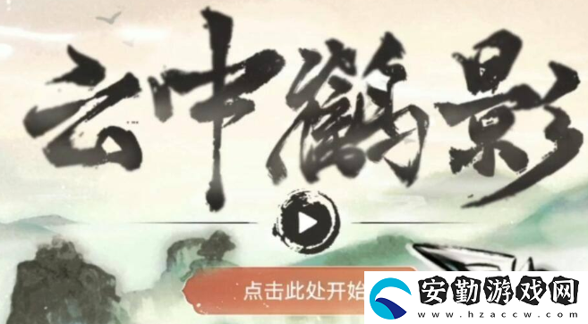 原神焰羽星花活動(dòng)