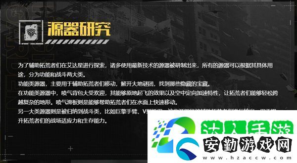 幻塔有哪些資料設(shè)定