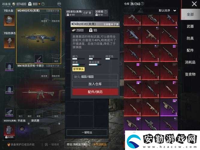 光榮使命手游頂級防護(hù)裝備揭秘3級安全頭盔深度功能與效用解析