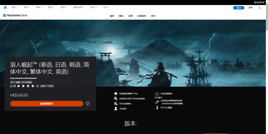 浪人崛起下載安裝教程介紹