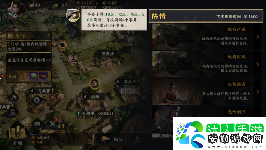三國群英傳