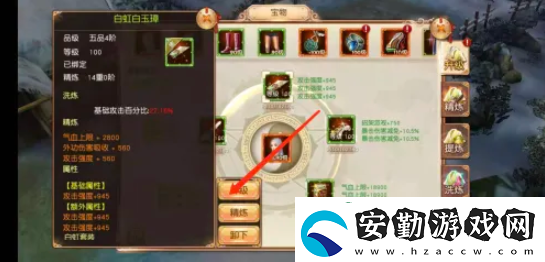 【限時活動】九陰手游怎么升級寶物