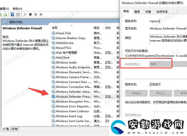 打印機不能共享0x000006d9怎么解決