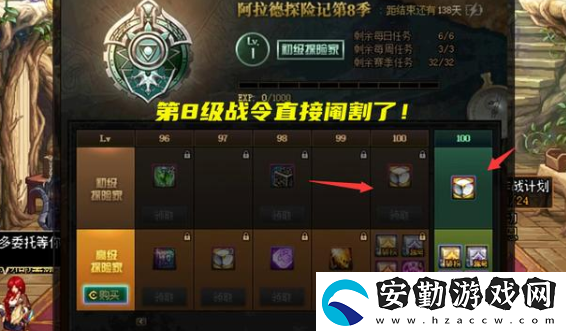 dnf第八季戰(zhàn)令閹割了什么