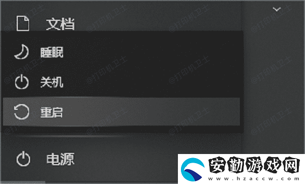 打印機一打印就顯示錯誤怎么辦