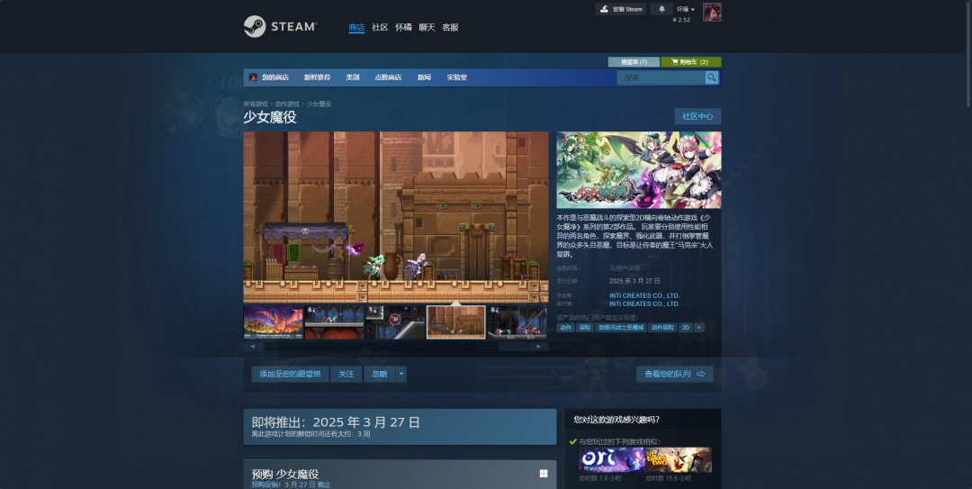 少女魔役游戲下載址介紹