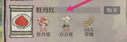 江南百景圖牡丹紅獲取位置介紹
