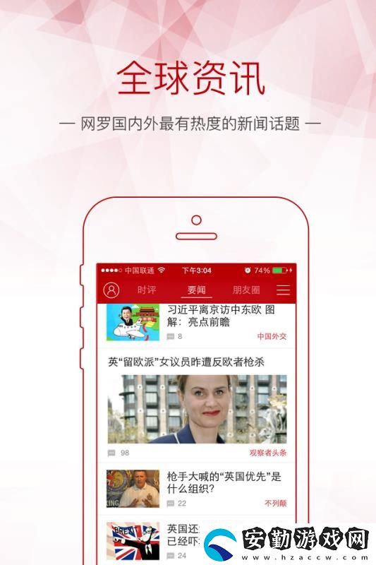 觀察者app下載_觀察者手機(jī)版下載v4.0.0