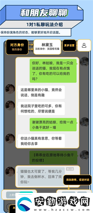 名人朋友圈新手怎么玩名人朋友圈是真人聊天嗎