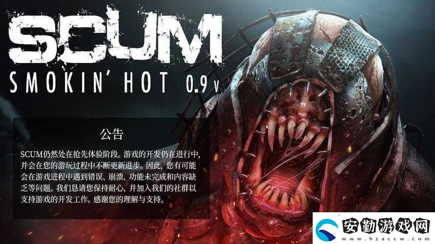 人渣SCUM游戲生存技巧