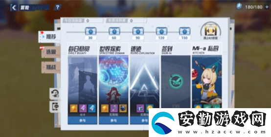 幻塔活躍度怎么獲得