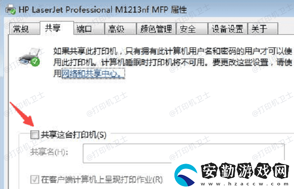 win7共享打印機(jī)怎么設(shè)置