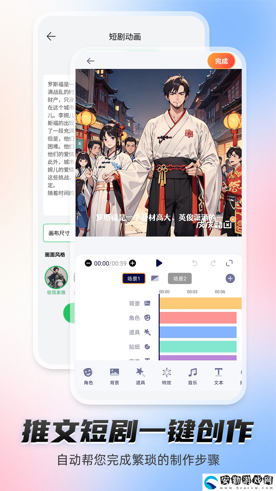 動畫制作軟件有哪些