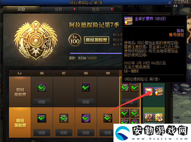 dnf第八季戰(zhàn)令閹割了什么